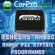 Programmeur Renesas RH850, RH850Pxx et R7F701x. Activation pour le programmeur CarProTool.